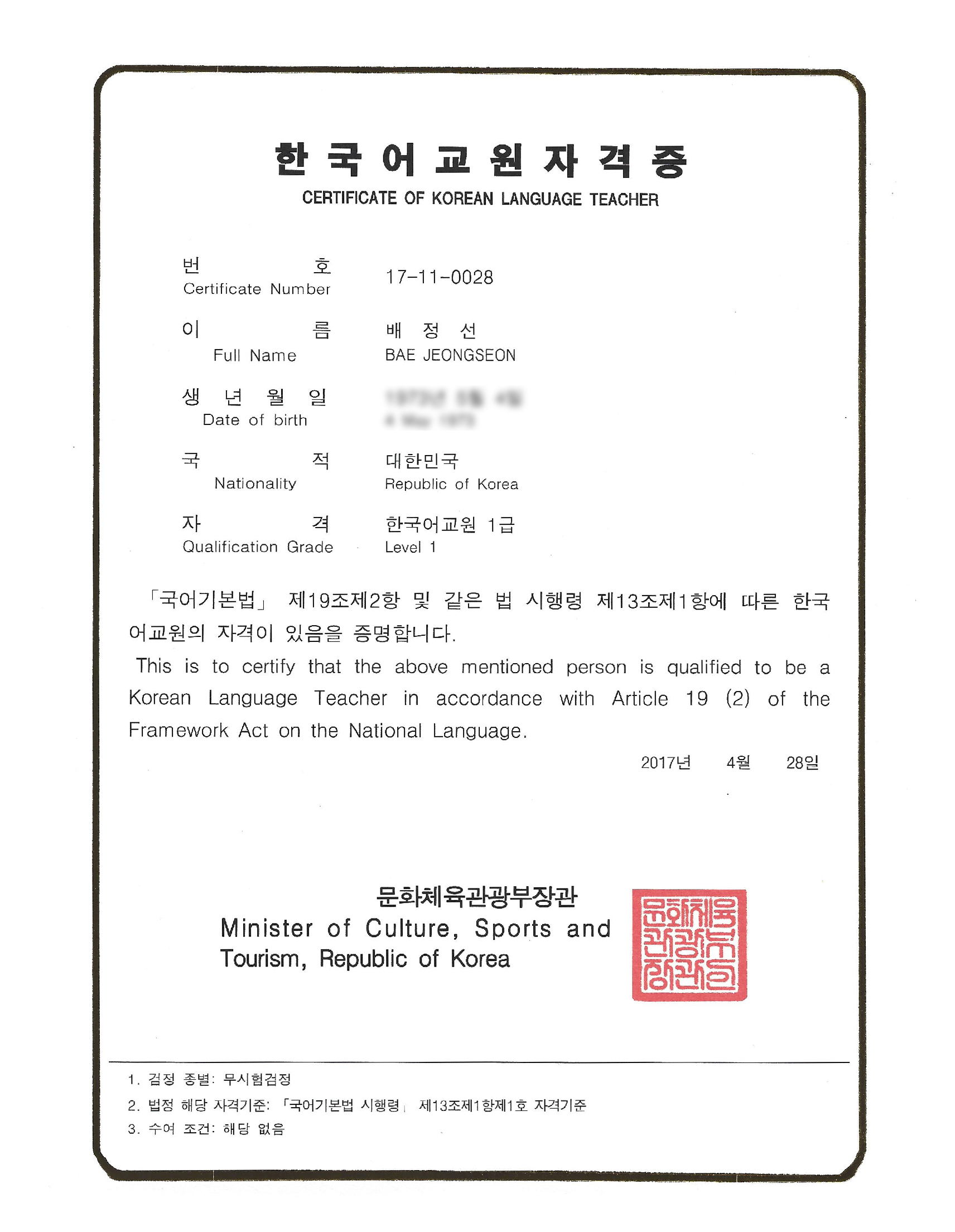 Certificate