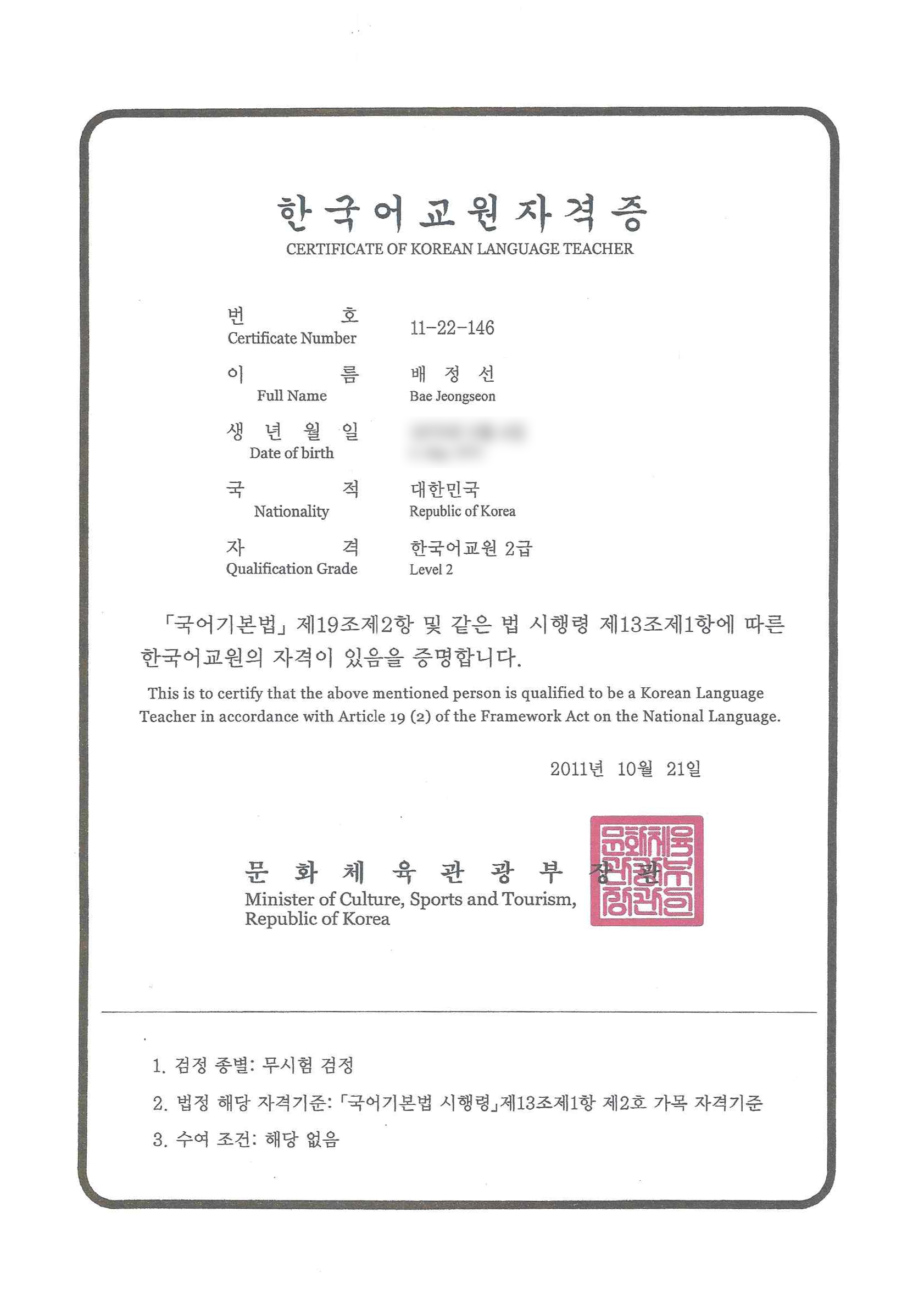 Certificate